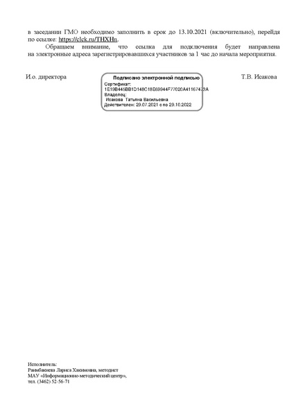 Файл:ИМЦ-15-1700.pdf