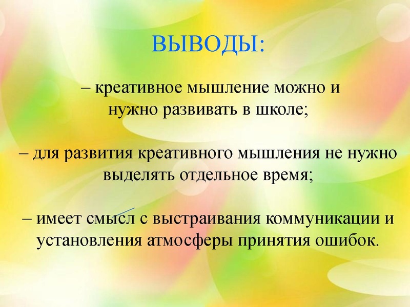 Файл:Креативное мышление как важный компонент...pdf
