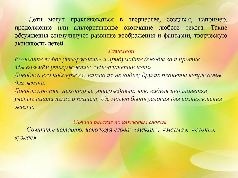 Файл:Креативное мышление как важный компонент...pdf