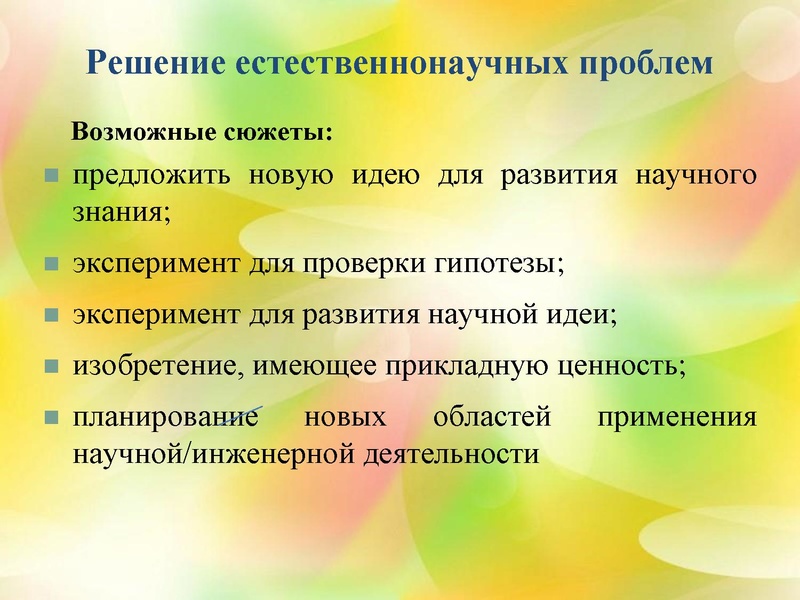 Файл:Креативное мышление как важный компонент...pdf