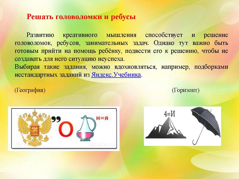 Файл:Креативное мышление как важный компонент...pdf