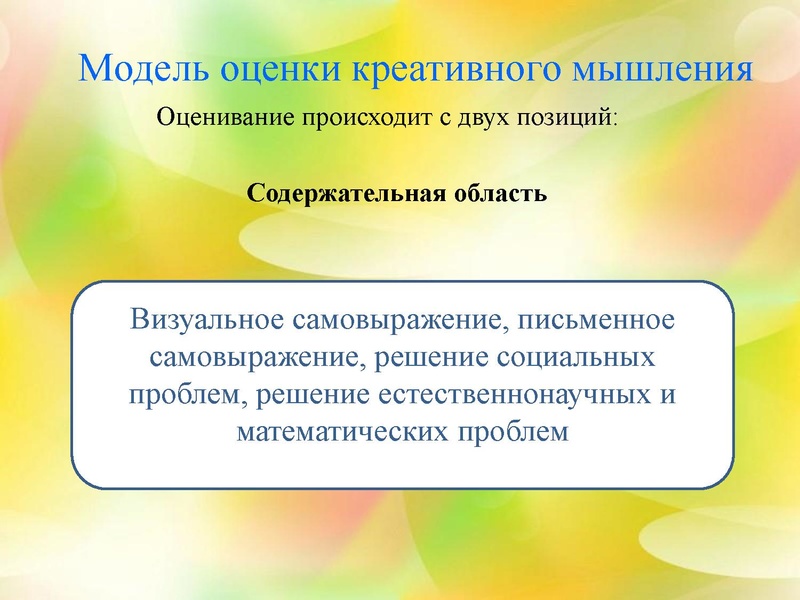 Файл:Креативное мышление как важный компонент...pdf