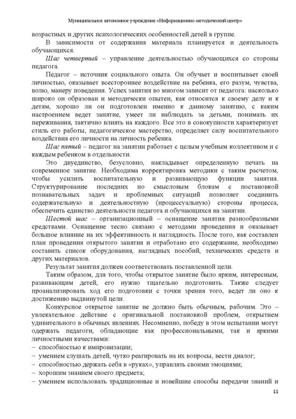 Файл:МЕТОДИЧЕСКИЕ РЕКОМЕНДАЦИИ СОД - 2022.pdf