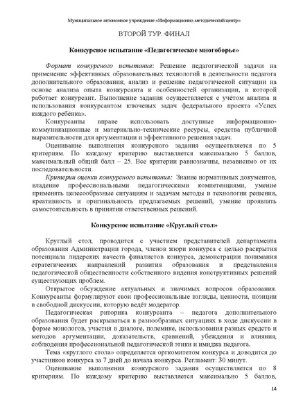 Файл:МЕТОДИЧЕСКИЕ РЕКОМЕНДАЦИИ СОД - 2022.pdf