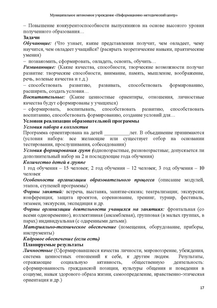 Файл:МЕТОДИЧЕСКИЕ РЕКОМЕНДАЦИИ СОД - 2022.pdf