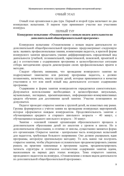 Файл:МЕТОДИЧЕСКИЕ РЕКОМЕНДАЦИИ СОД - 2022.pdf
