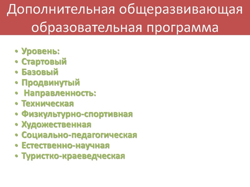 Файл:МПА DOU26.pdf