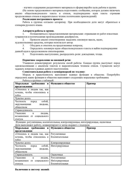 Файл:Нравственный императив в поэзии декабристов.pdf