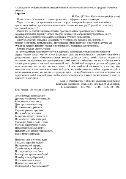 Файл:Нравственный императив в поэзии декабристов.pdf