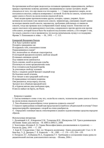 Файл:Нравственный императив в поэзии декабристов.pdf