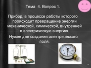 следующая страница →