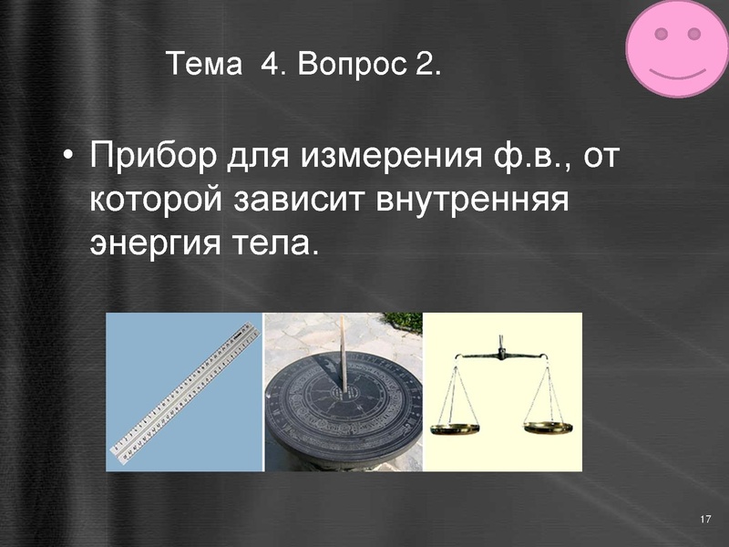 Файл:Презентация мероприятия.pdf