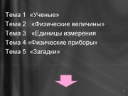 следующая страница →