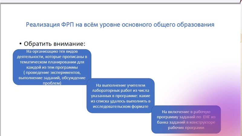 Файл:Преподавание химии в 26-27 учебном году.pdf