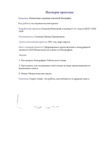 Файл:Работа Елисеевой.pdf
