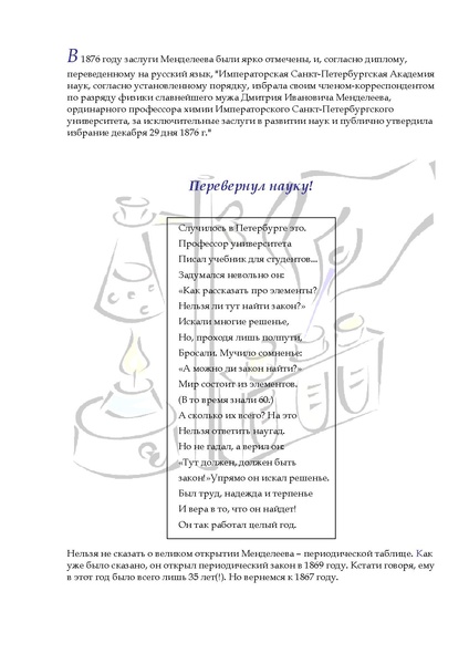 Файл:Работа Елисеевой.pdf