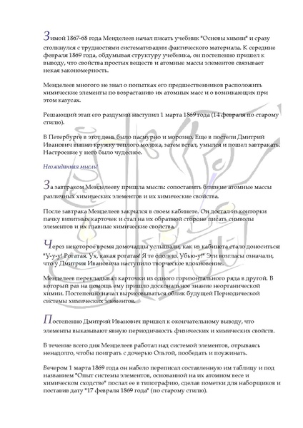Файл:Работа Елисеевой.pdf
