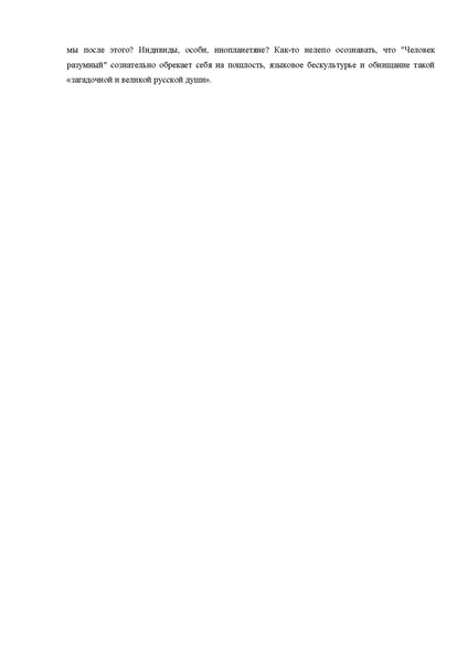 Файл:Родина Валерия.pdf