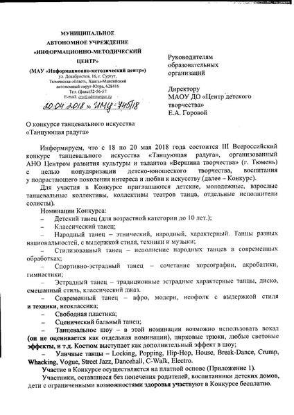 Файл:Танцующая радуга.pdf