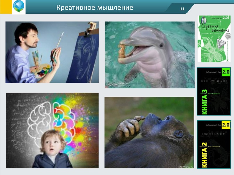 Файл:ФГОС креативность Андржеевская (2).pdf