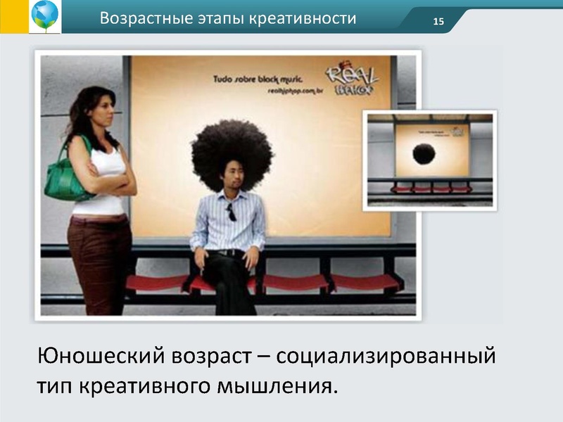 Файл:ФГОС креативность Андржеевская (2).pdf