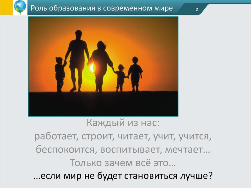 Файл:ФГОС креативность Андржеевская (2).pdf