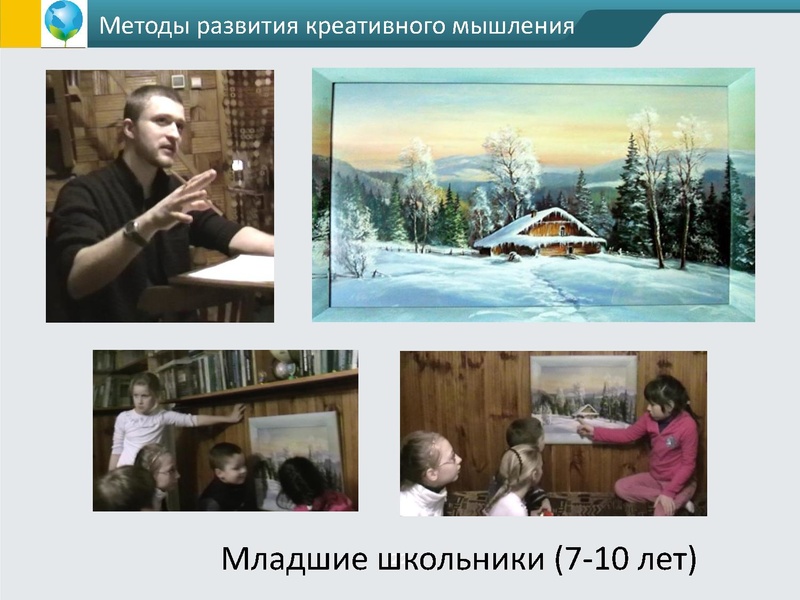 Файл:ФГОС креативность Андржеевская (2).pdf