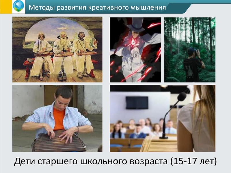 Файл:ФГОС креативность Андржеевская (2).pdf