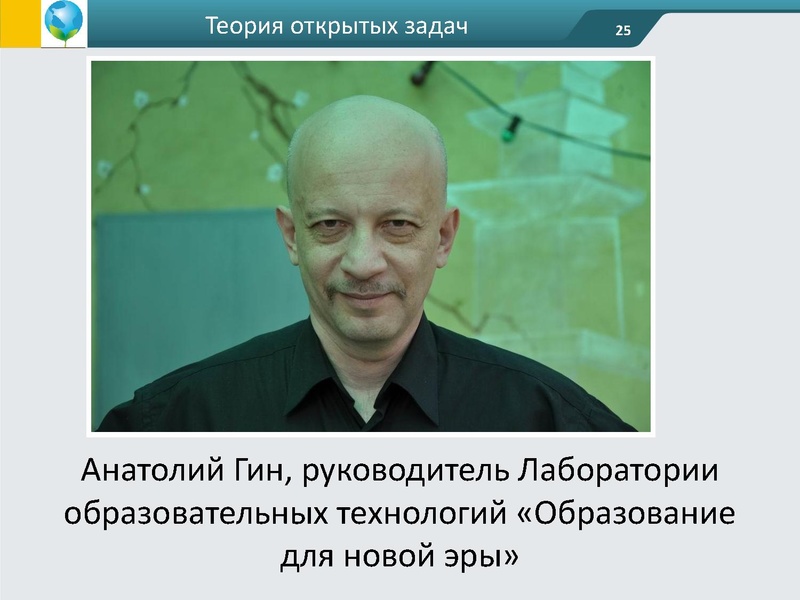 Файл:ФГОС креативность Андржеевская (2).pdf