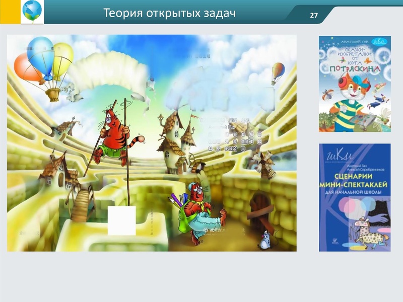 Файл:ФГОС креативность Андржеевская (2).pdf