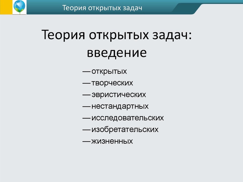 Файл:ФГОС креативность Андржеевская (2).pdf
