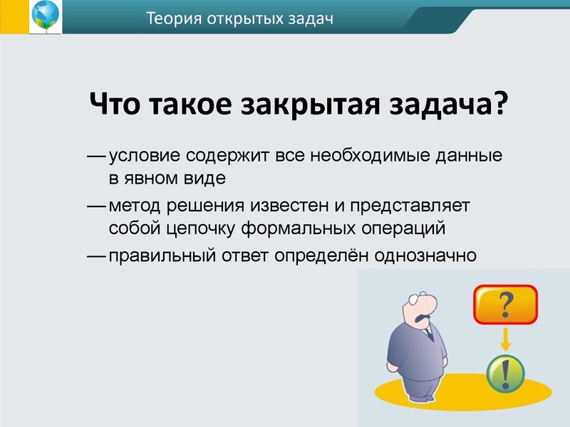 Файл:ФГОС креативность Андржеевская (2).pdf