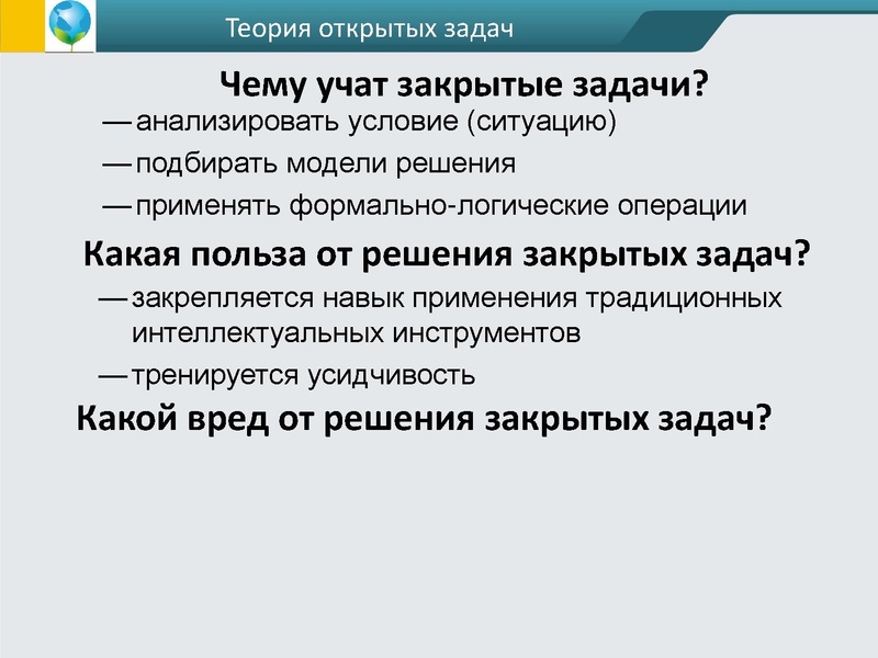 Файл:ФГОС креативность Андржеевская (2).pdf