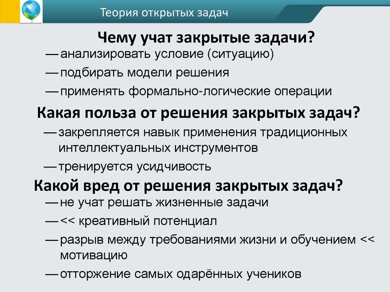 Файл:ФГОС креативность Андржеевская (2).pdf
