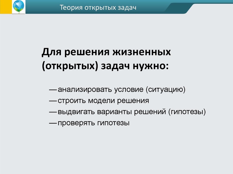 Файл:ФГОС креативность Андржеевская (2).pdf