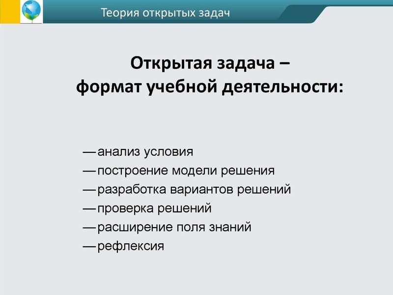 Файл:ФГОС креативность Андржеевская (2).pdf
