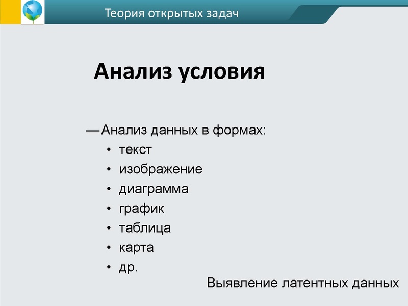 Файл:ФГОС креативность Андржеевская (2).pdf