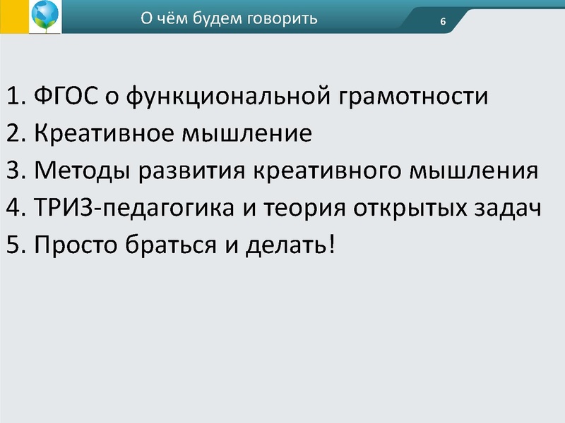Файл:ФГОС креативность Андржеевская (2).pdf