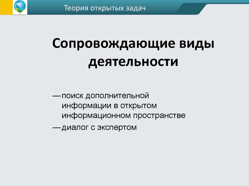 Файл:ФГОС креативность Андржеевская (2).pdf