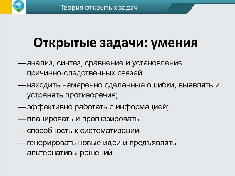 Файл:ФГОС креативность Андржеевская (2).pdf