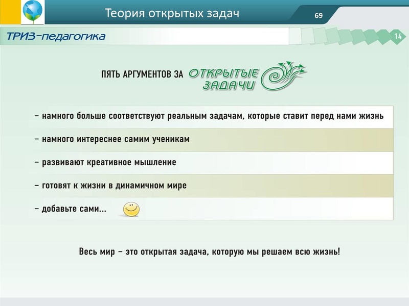 Файл:ФГОС креативность Андржеевская (2).pdf