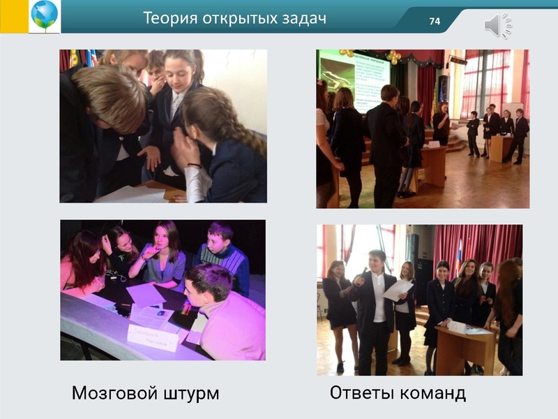 Файл:ФГОС креативность Андржеевская (2).pdf