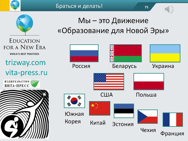 Файл:ФГОС креативность Андржеевская (2).pdf