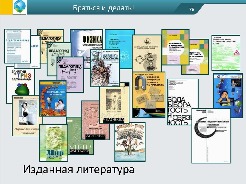 Файл:ФГОС креативность Андржеевская (2).pdf