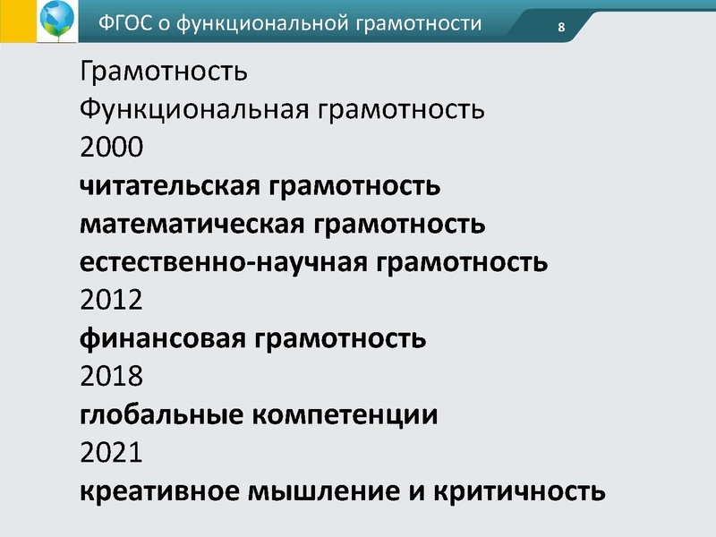Файл:ФГОС креативность Андржеевская (2).pdf