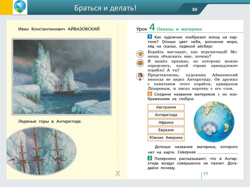 Файл:ФГОС креативность Андржеевская (2).pdf