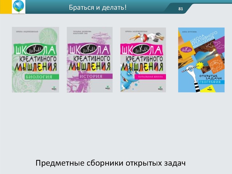 Файл:ФГОС креативность Андржеевская (2).pdf