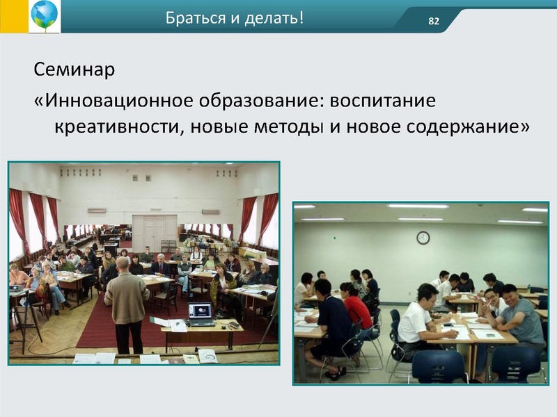 Файл:ФГОС креативность Андржеевская (2).pdf