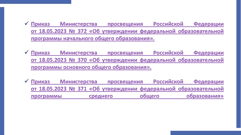 Файл:ФООП Выступление 2.pdf