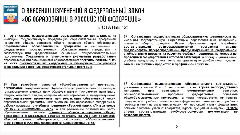 Файл:ФООП Выступление 2.pdf